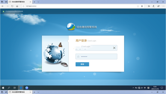  金湖无线通信对讲调度网管系统