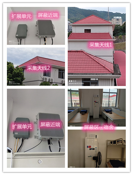  金湖某武警部队宿舍屏蔽案例（数字信令级）