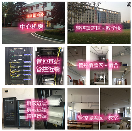  金湖某军事院校管控案例（数字信令级）